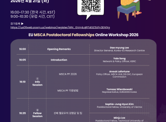 MSCA PF Online Workshop 2026 개최 안내